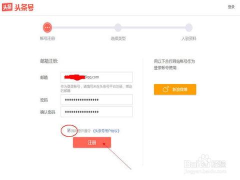 怎么往头条发布文章,如何高效发布头条文章攻略